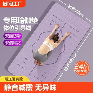 家用加厚运X动健身垫隔音 瑜伽垫子女生防滑减震静音地垫男士