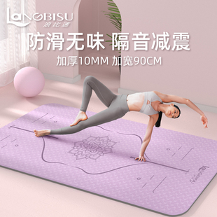 瑜伽垫健身e垫家用tpe防滑减震静音瑜珈垫女士加大加宽加厚舞蹈垫