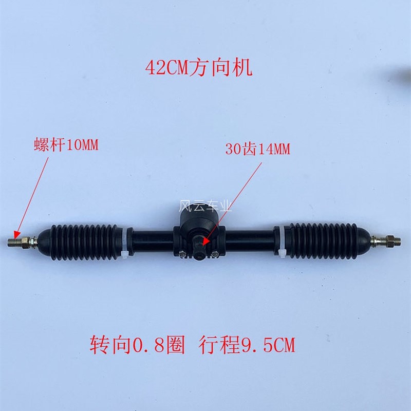 四轮电动车DIY改装配件 t110CC卡丁车方向盘方向机万向节转向系统