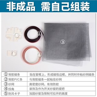 吸粘隐形防蚊纱窗家用窗户门帘简易裁剪沙窗网免打 磁铁磁性自e装