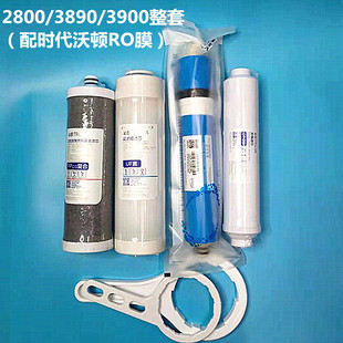 沁园家用净水器滤芯iKRT2800 3890复合UF超滤膜全套新 3800 3820