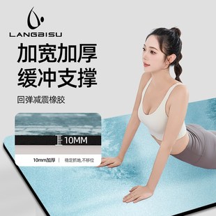防滑减震静音加厚加大加宽女士健身家用瑜珈垫 瑜伽垫2024新l款
