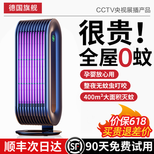 家用杀蚊神器 灭蚊灯驱蚊器x室内防捕电蚊子蝇户外诱吸2024新