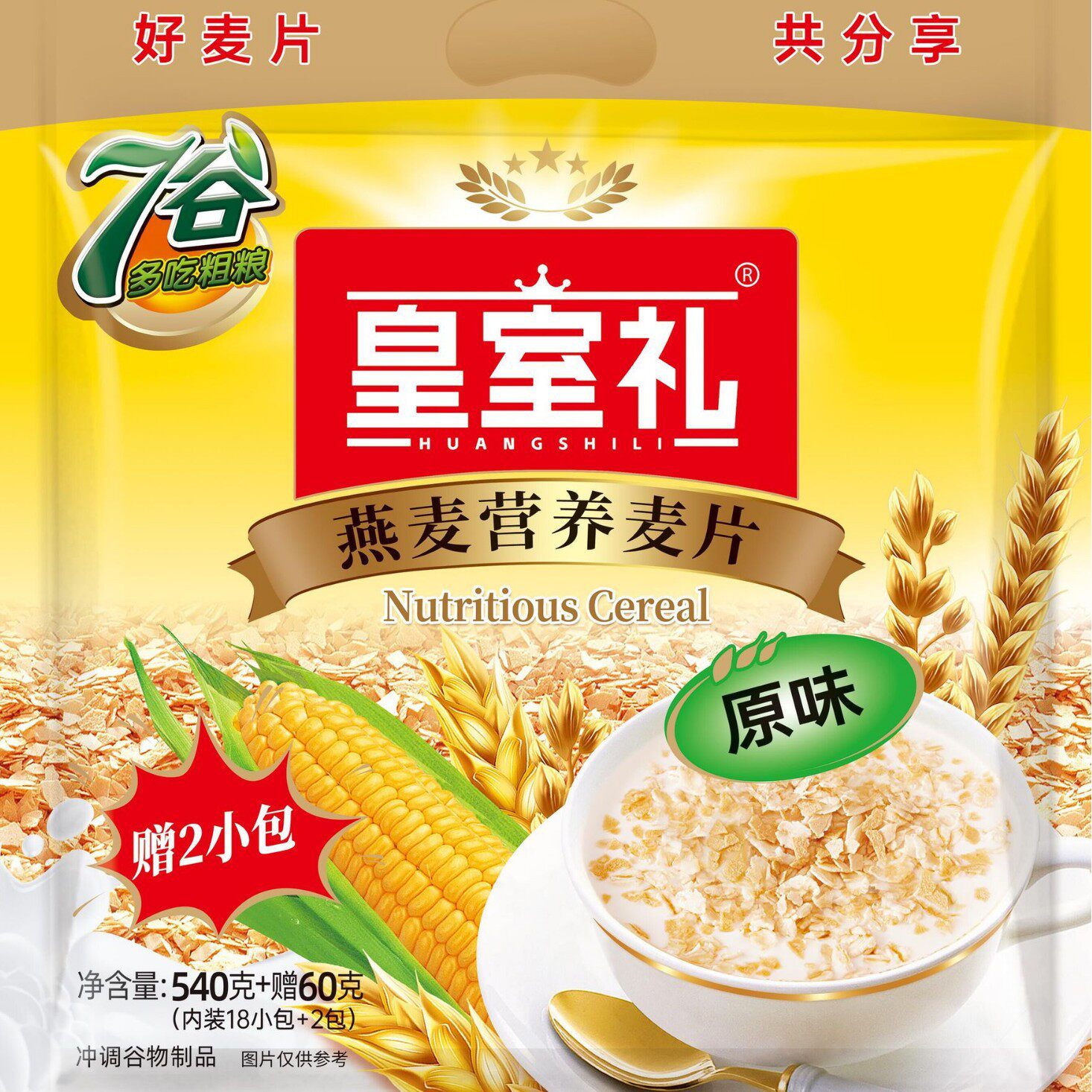 皇室礼原味营养麦片600g袋装中老年燕麦片加钙即食燕麦片早餐杂粮