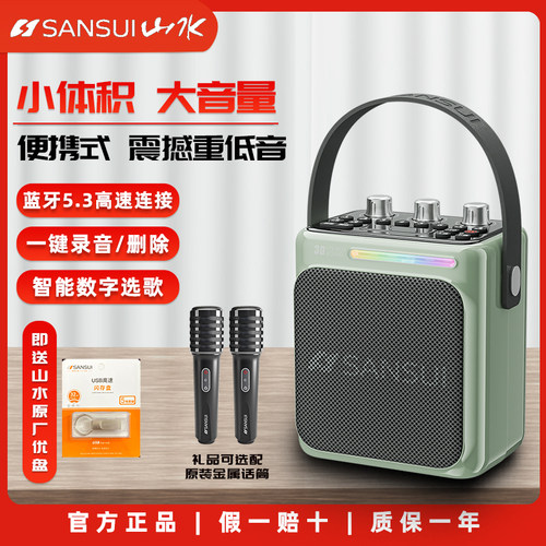 山水重低音广场舞户外蓝牙音箱