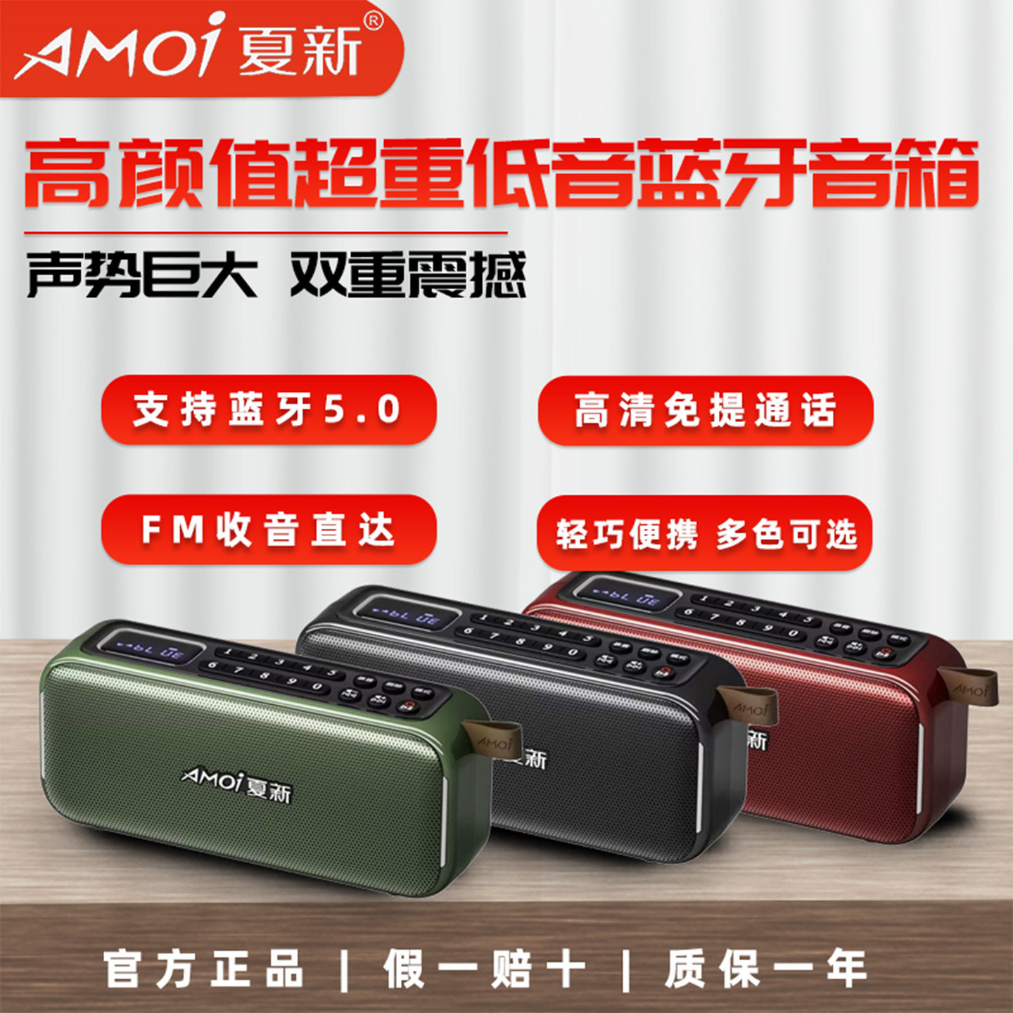夏新Q21蓝牙音箱响户外插卡大功率太极拳播放器录音低音炮