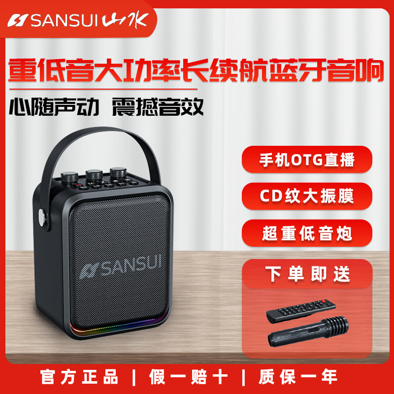 官方新款山水T91广场舞音响蓝牙大音量音箱户外便携遥控K歌低音炮,影音电器,无线/蓝牙音箱,淘宝优惠券,粉丝福利购,淘宝优惠卷