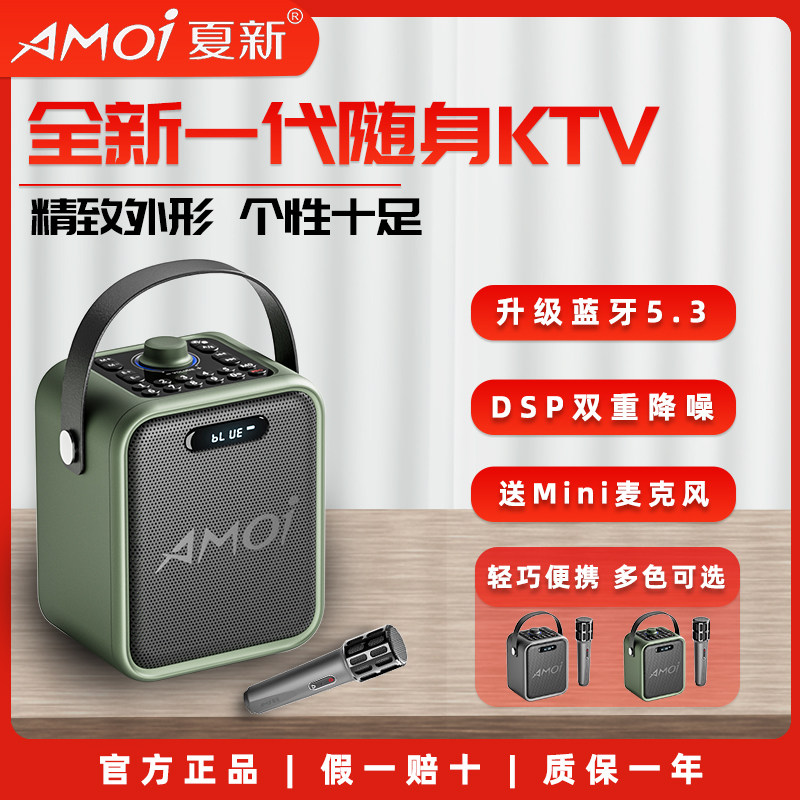夏新A71手提k歌音响便携迷你话筒ktv高音质蓝牙户外广场舞音箱,影音电器,无线/蓝牙音箱,淘宝优惠券,粉丝福利购,淘宝优惠卷