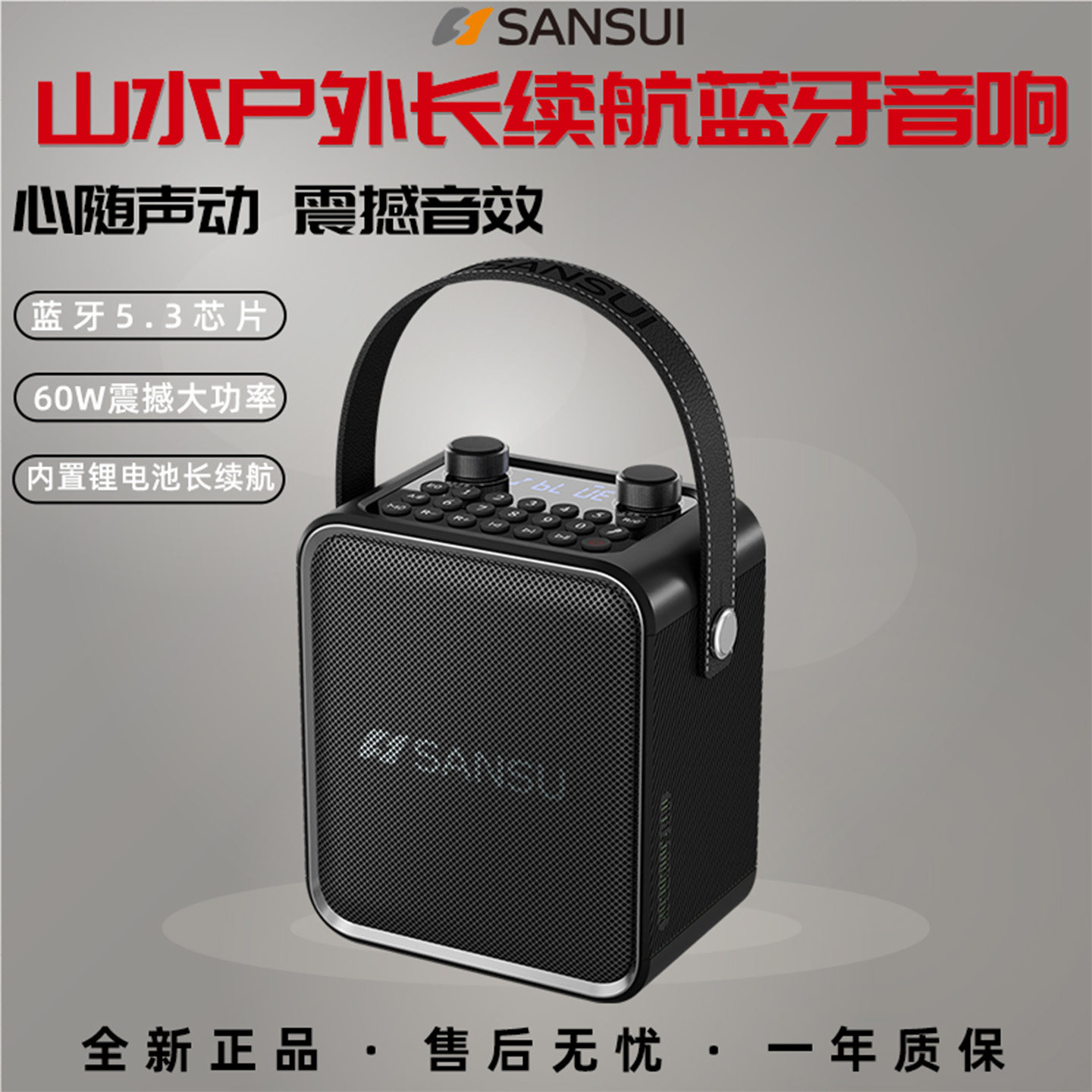 Sansui/山水 T92户外广场舞大功率长续航蓝牙音箱T81乐器k歌音响
