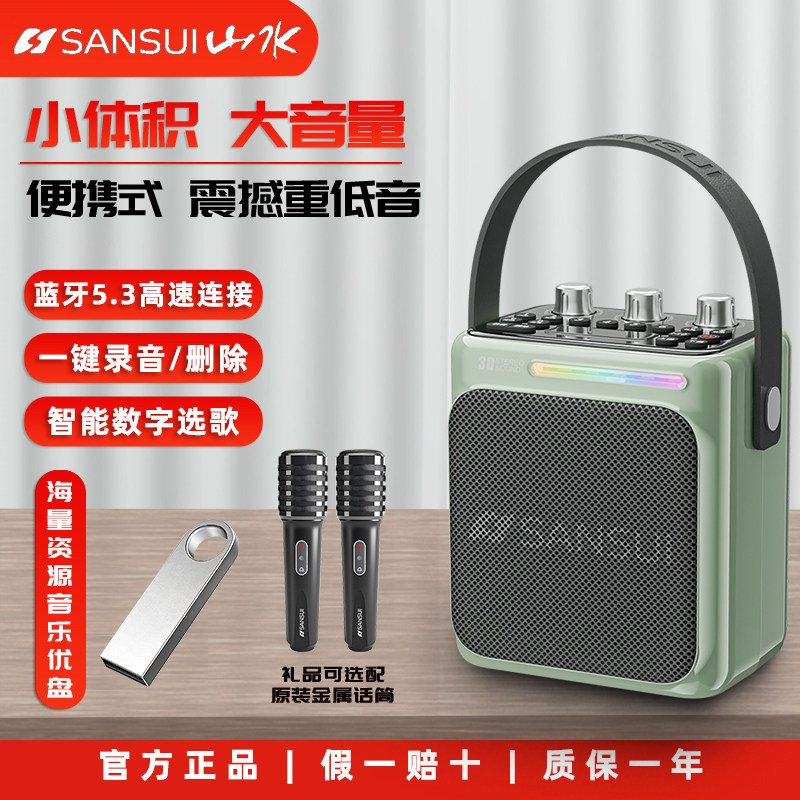 山水T80无线重低音广场舞户外手提蓝牙音箱唱歌k歌大音量便携音响