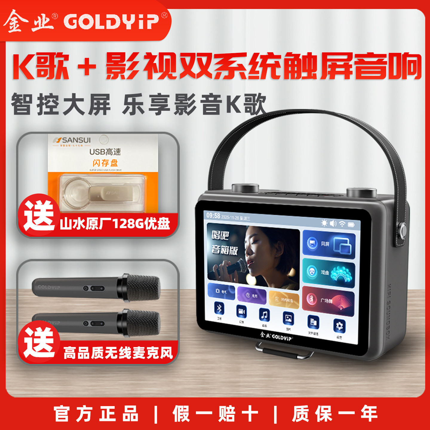 金业E68pro投屏视频播放器一体机可触屏语音点歌唱吧高清视频音响