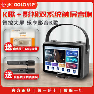 金业E68pro投屏视频播放器一体机可触屏语音点歌唱吧高清视频音响