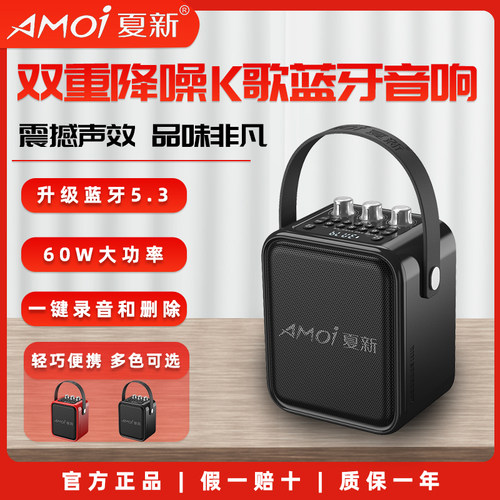 A70多功能户外K歌MP3可连电吹管