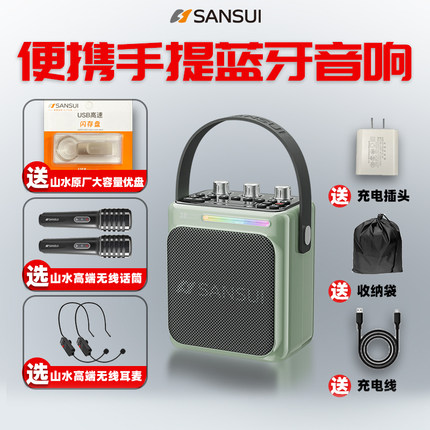 山水T80无线蓝牙广场舞户外手提乐器音箱唱歌k歌小蜜蜂便携音响