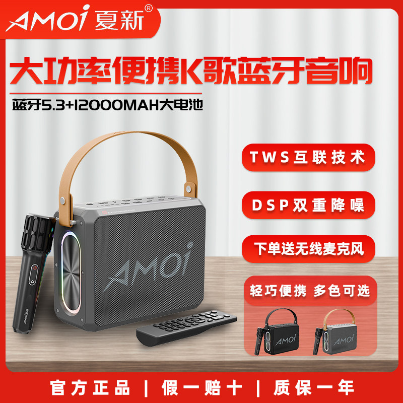 夏新A78蓝牙K歌一体机户外大功率重低音带无线话筒手提广场舞音箱,影音电器,无线/蓝牙音箱,淘宝优惠券,粉丝福利购,淘宝优惠卷
