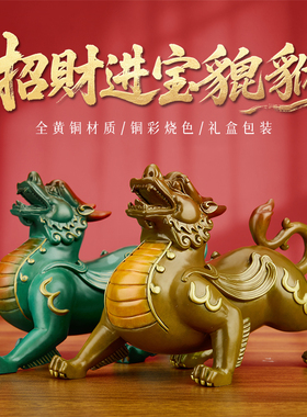 《善吉来招财进宝皮貔貅》