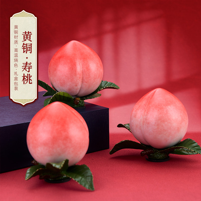 寿桃摆件黄铜仿真桃子蟠桃贺寿祝寿生日礼物送长辈家居装饰工艺品