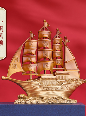 善吉来一帆风顺帆船摆件
