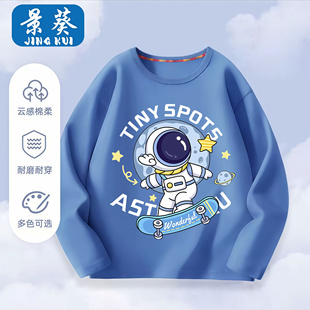 男童纯棉长袖T恤2026新款春秋季上衣儿童帅气宽松宇航员潮流衣服