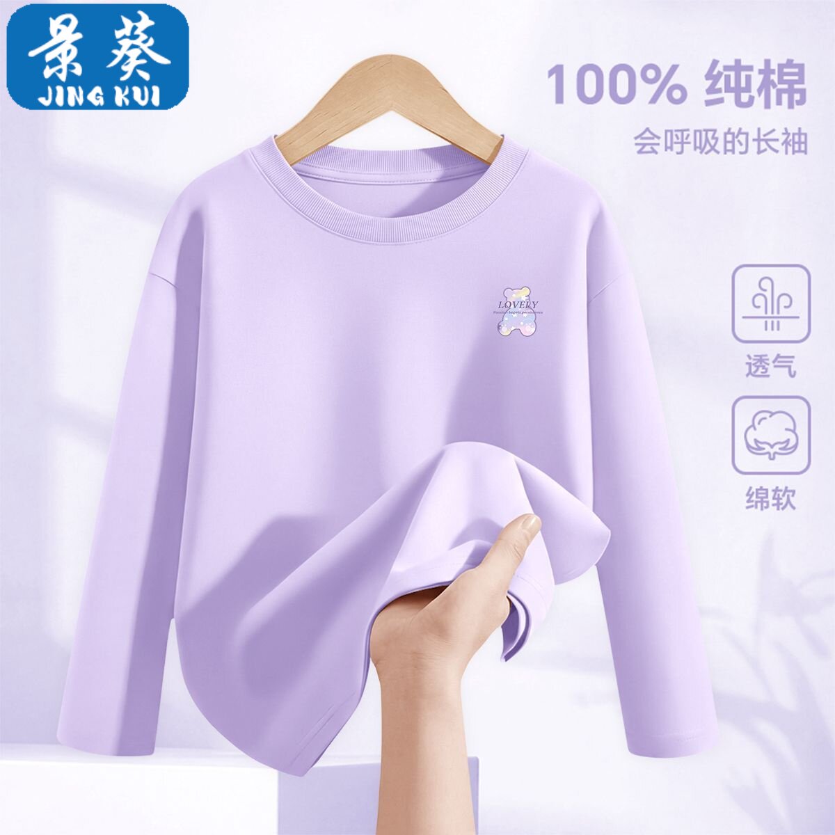 女童长袖T恤春秋季2026新款洋气女孩时尚休闲百搭打底衫上衣体恤