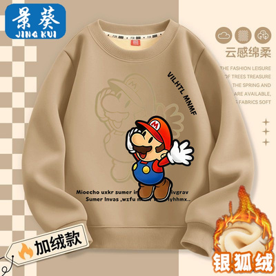 男童加绒卫衣秋冬季2025新款男孩百搭卡通儿童圆领加厚保暖上衣服