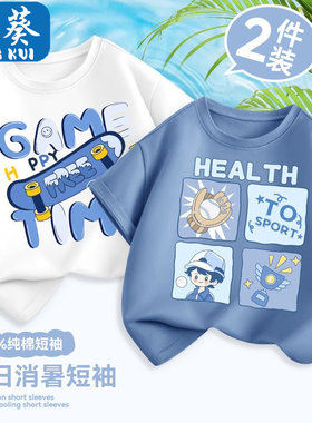 男童短袖t恤夏季新款休闲风纯棉圆领打底衫中大童宽松百塔上衣潮