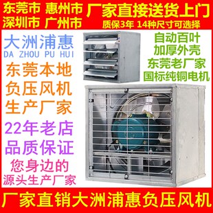 大洲浦惠 负压风机700型工业排风扇强力风机大棚养殖排气扇换气扇