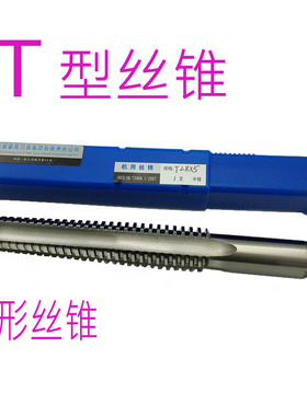 T型螺纹机用丝锥梯型丝攻TR10 12t16 20 22t26 28X5X4X3X2顺右牙