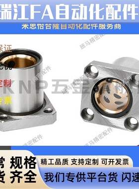 石墨铜芯法兰直线轴承OFZ31/32-d16-d20-d25-d30-d35-d40-d12/d10