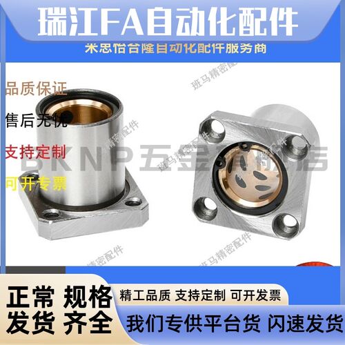 石墨铜芯法兰直线轴承OFZ31/32-d16-d20-d25-d30-d35-d40-d12/d10