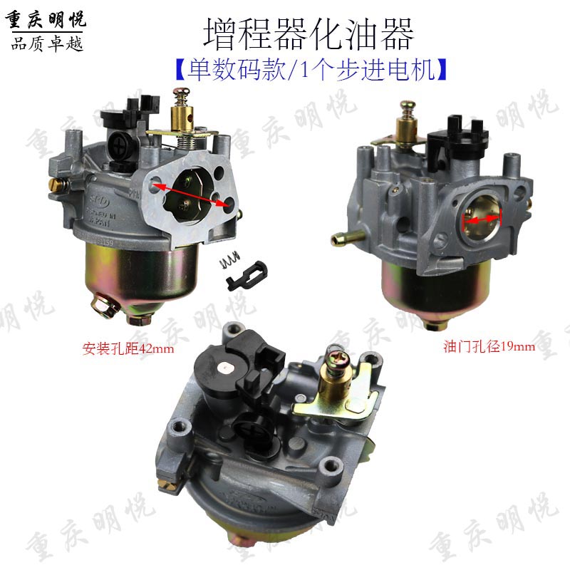 汽油发电机增程器电动三轮车配件170F2/3/4KW自动风门油门化油器