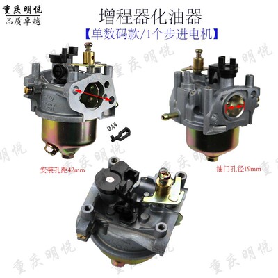汽油发电机增程器电动三轮车配件170F2/3/4KW自动风门油门化油器