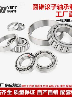 哈4尔滨轴承323030 3ODW2032 3204 32036 轴32038 32040 3204矿山