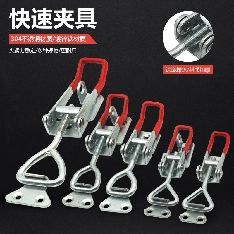304不锈钢夹具 可调搭扣 压紧器锁扣锁夹箱扣配件 门栓式快速夹钳