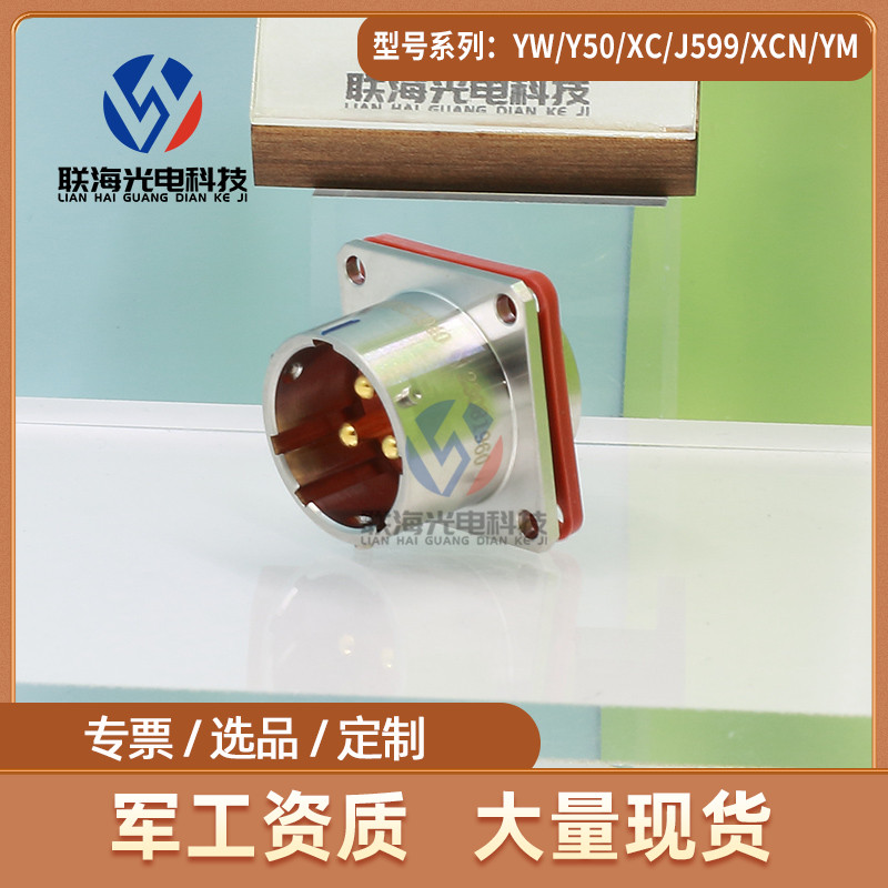 XCD系列XCD22F3Z1D40 XCD22T3K1P40圆形电连接器 3芯大电流插头座