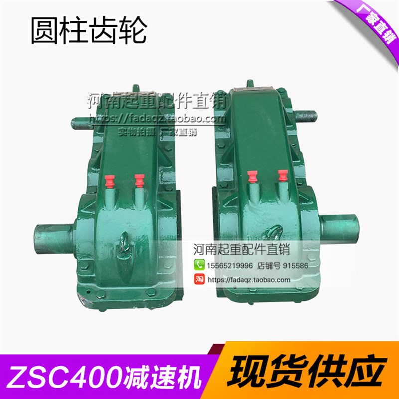 zsc系列立式行车起重机天车ZSC400圆柱齿轮减速机 高速轴齿轮