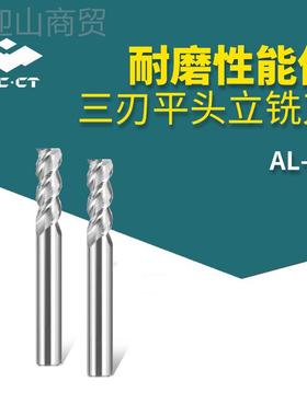 株洲A-3E 精度铝合 L体硬质52991合金铣刀 三刃直柄平头整立铣金