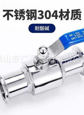 304不装锈钢PFX生级快球阀Q卫81F快开卡箍直卡箍卡扣式食品级通快
