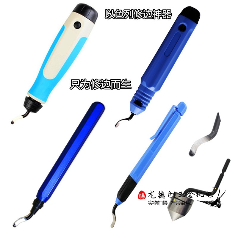 优品质修边刀器 刮刀柄 去毛刺刀 BS1010毛刺刮刀NB1000 NG1000