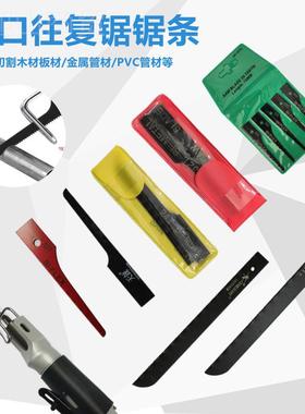 气台湾口动往复锯条T32细齿切割锯片T24中齿T18粗齿锯进切割LVA锯