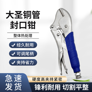 大圣冰箱铜管封口钳安装 2018 维修封口大力钳制冷封口工具B型WK