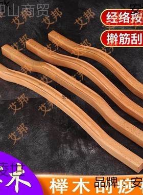 擀筋棒院家实木SZO刮痧棒经络通疏养通全身用赶杆经棒生按摩用棍