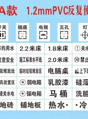 家漆装修全景板新3D放42603样喷模工装水电定位空调地暖风喷字模