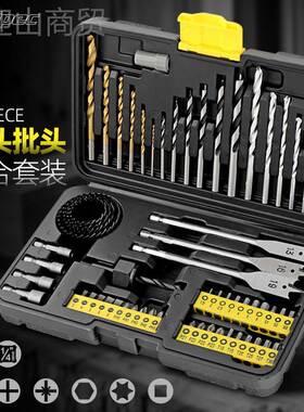 金钻头钻麻ARY花钻头木属扁中心钻开孔工钻头水泥钻批头套筒组合