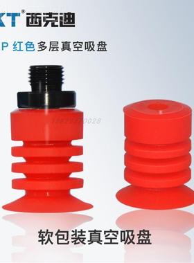 CKT真吸盘盘机械手配件YAJ风琴型开4袋吸薄膜包装袋吸盘CBLP-30S