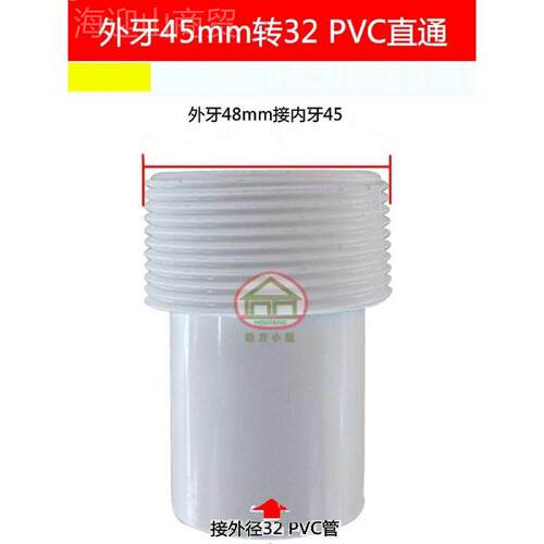 ll厨房内外牙弯头双外牙配下水管件变5径4转5JXL6mm排水管50 VPC