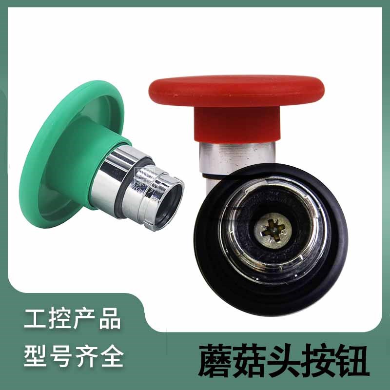 蘑菇头按钮60MM红色 急停按钮头 ZB2BR3C ZB2BR4C ZB2BR5C