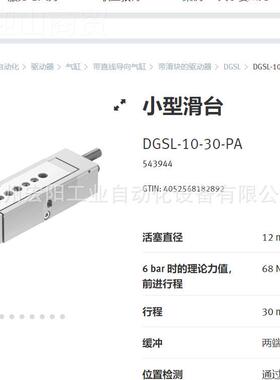 库存现货旋转抓手 HGRT2-A 563RDY9T0-6FE0SO费斯托全新