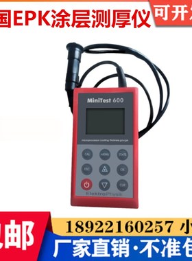 涂层测厚仪/漆膜测厚仪 MINITEST涂层测厚仪 德国EPK600BF测厚仪