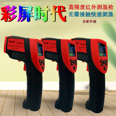 泰克曼高温红外线测温仪TD1100/1500/1800测温枪窑炉冶金专用